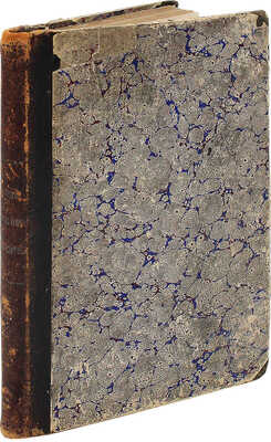 Рубакин Н.А. Под гнетом времени. Хроника XIII века о лангедокских еретиках... М., 1898.